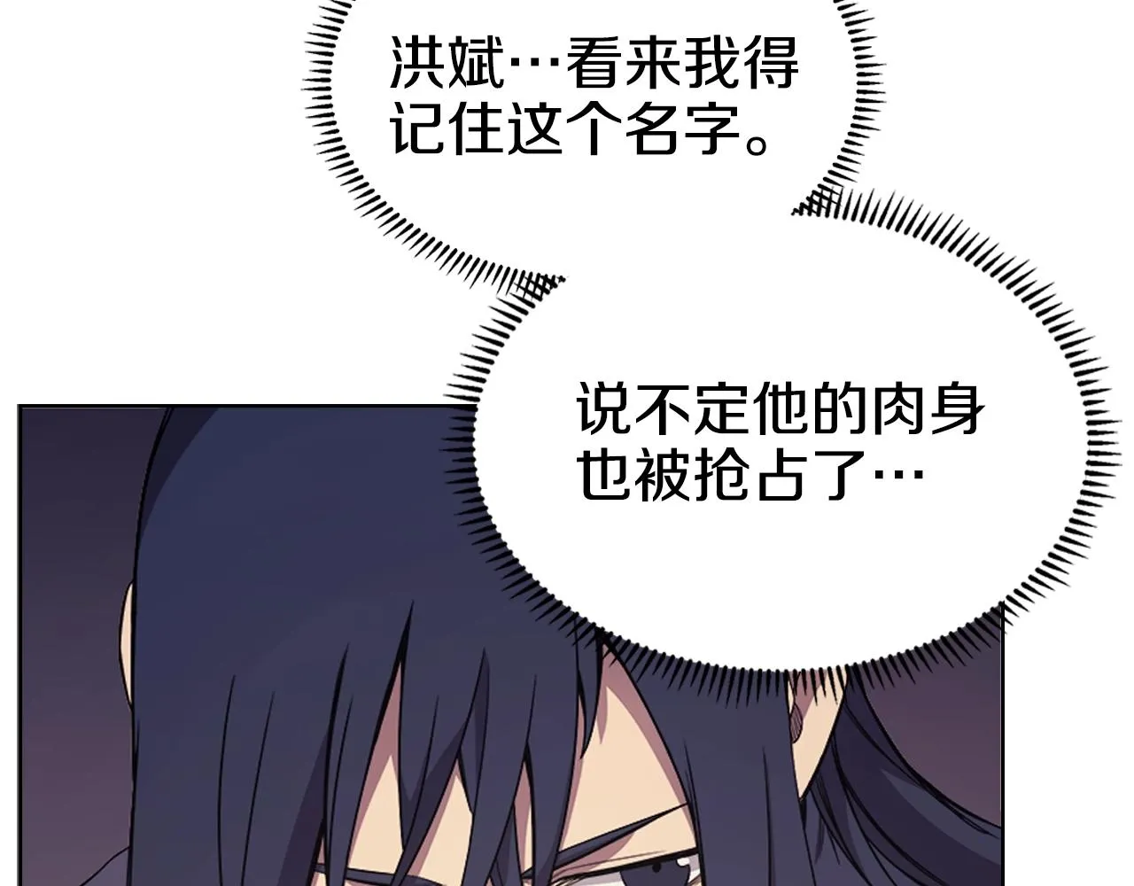 第121话 四海镖局 第70页