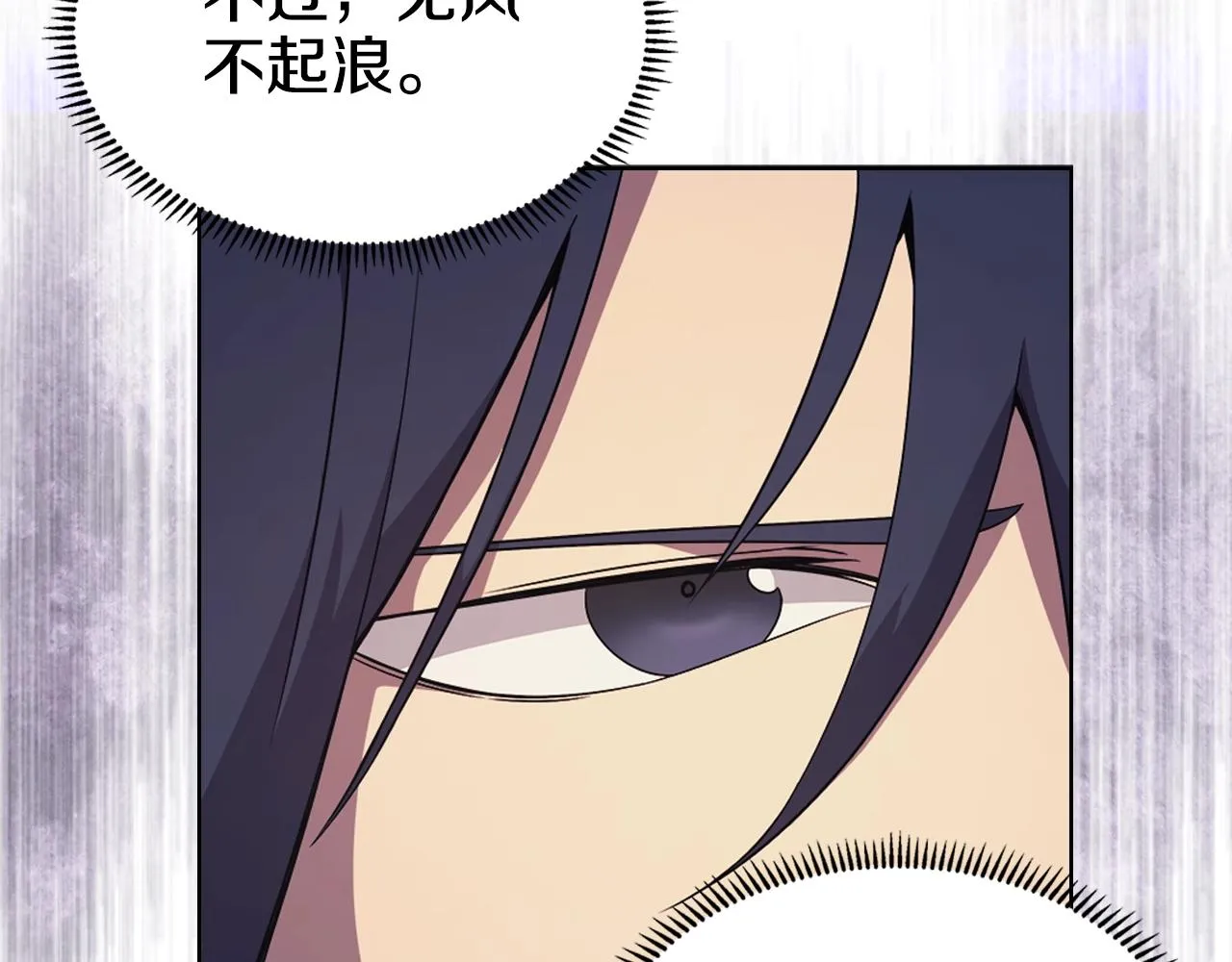 第121话 四海镖局 第73页