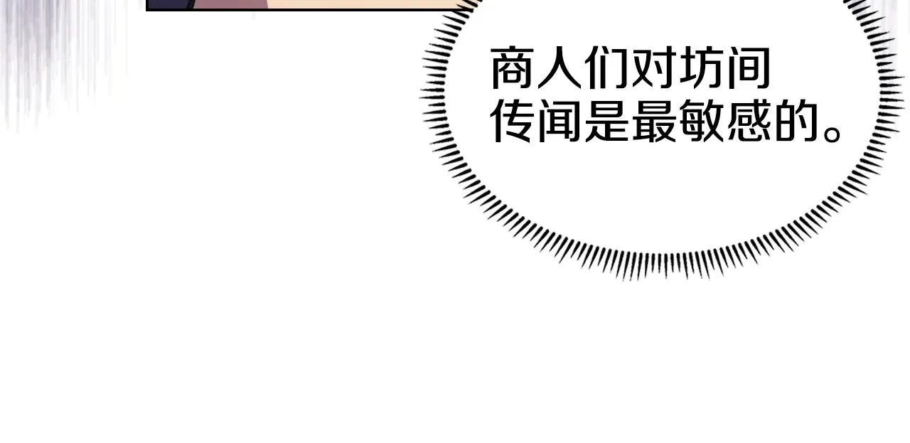 第121话 四海镖局 第74页