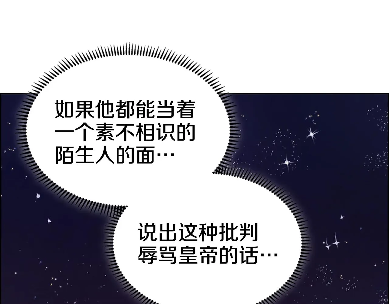 第121话 四海镖局 第75页