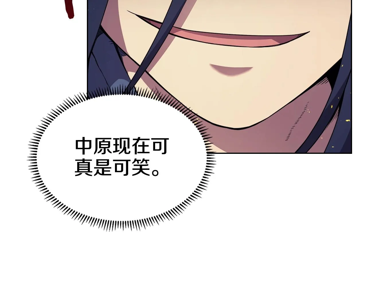 第121话 四海镖局 第80页
