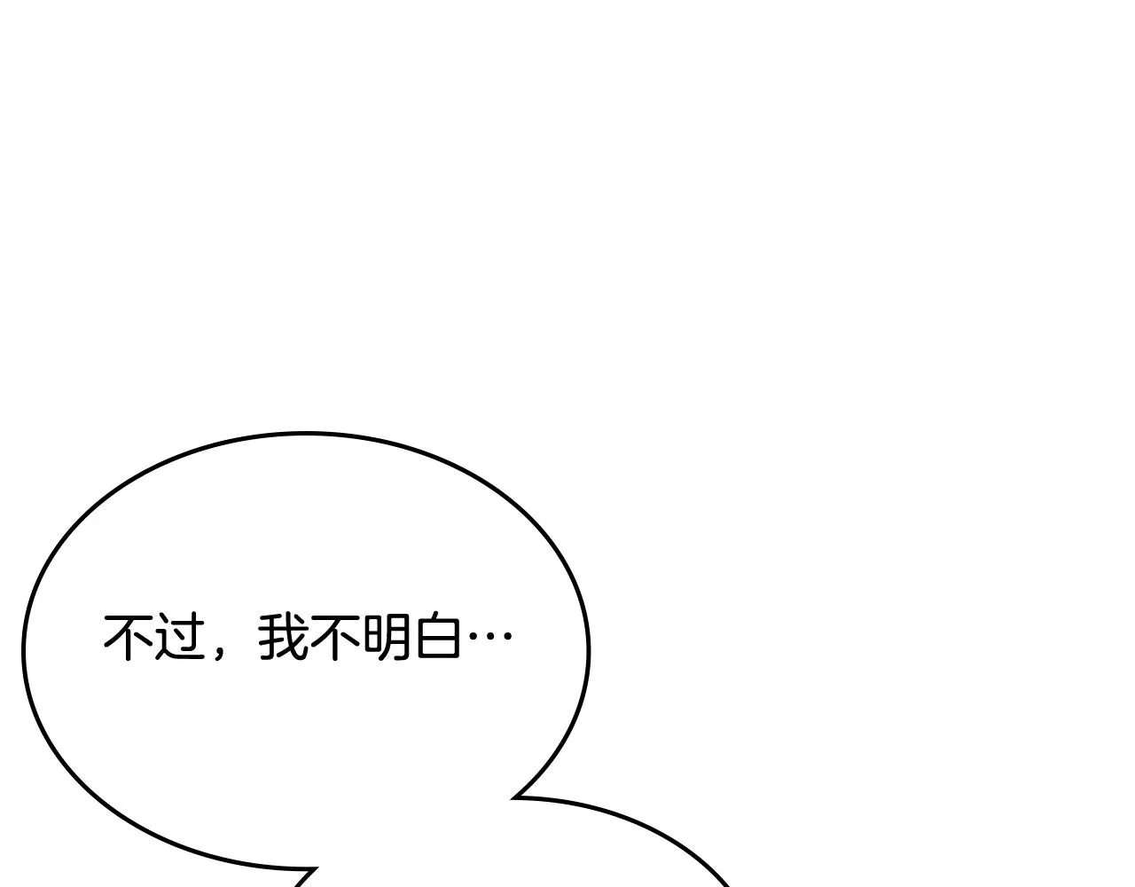第121话 四海镖局 第83页