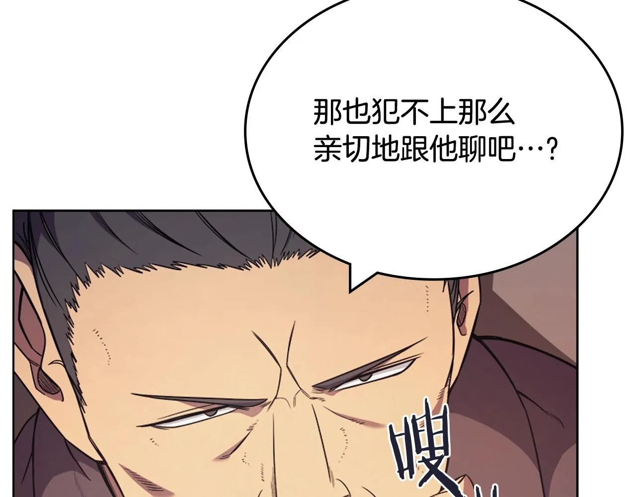第121话 四海镖局 第88页