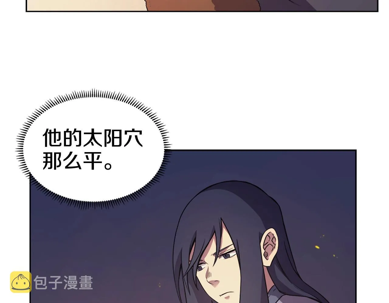 第121话 四海镖局 第97页