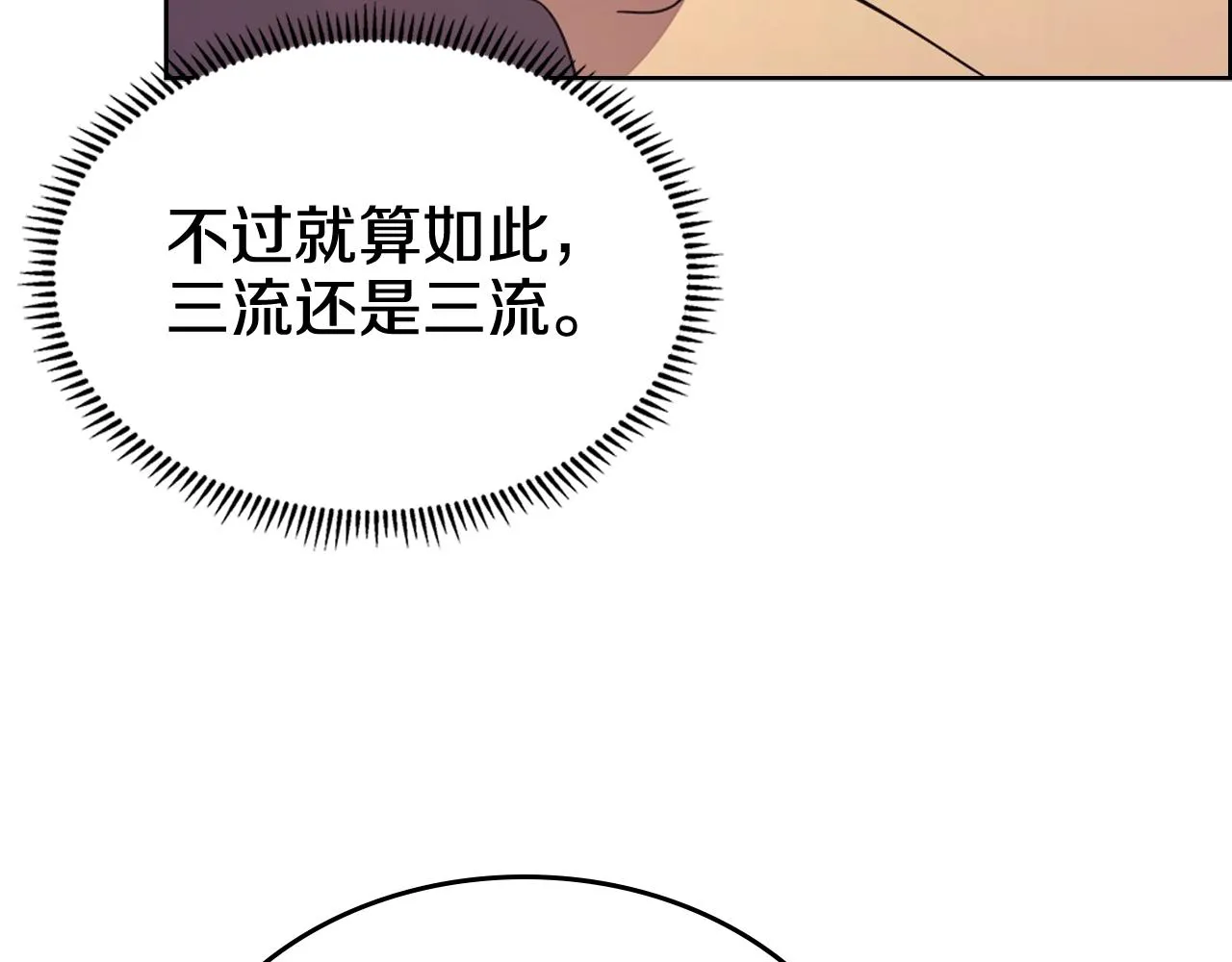 第121话 四海镖局 第100页