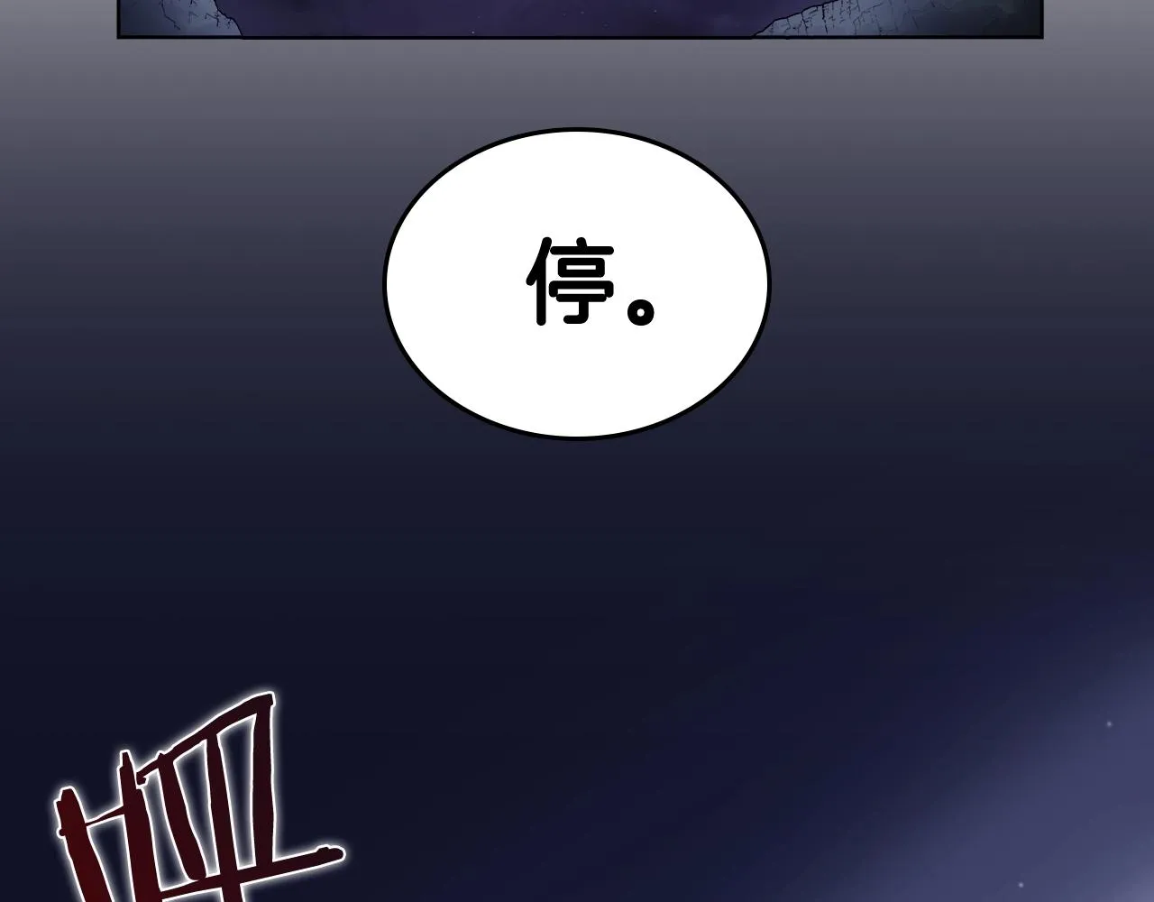 第121话 四海镖局 第105页