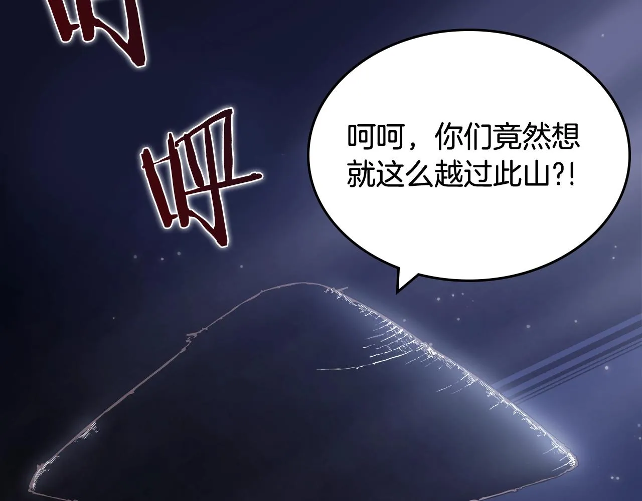 第121话 四海镖局 第106页