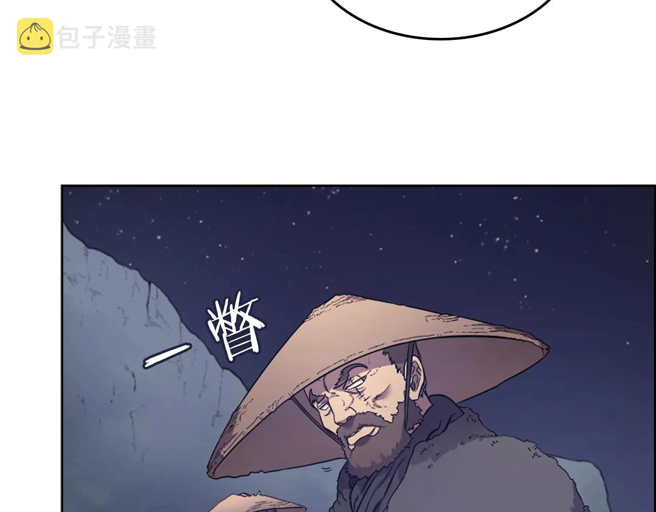 第121话 四海镖局 第119页