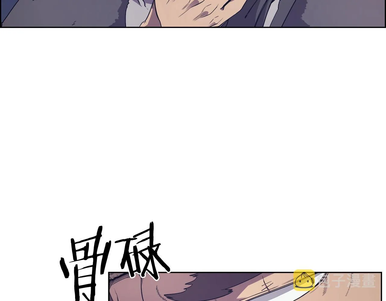 第121话 四海镖局 第126页