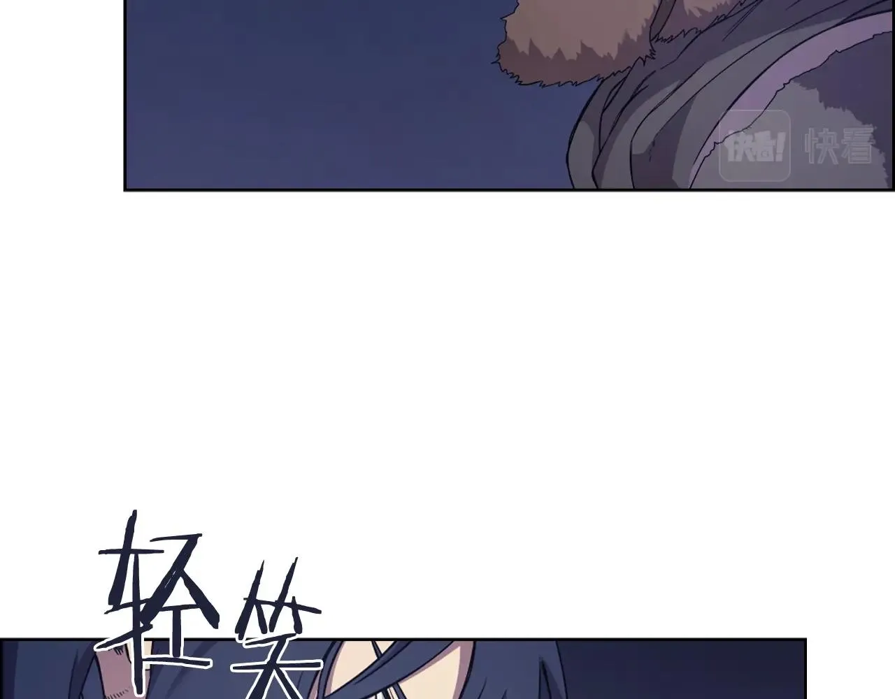 第121话 四海镖局 第129页