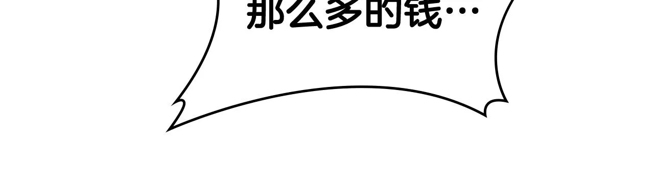 第121话 四海镖局 第132页