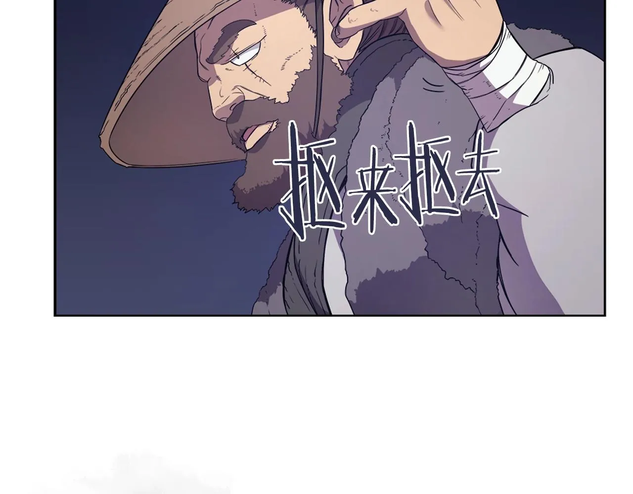 第121话 四海镖局 第140页