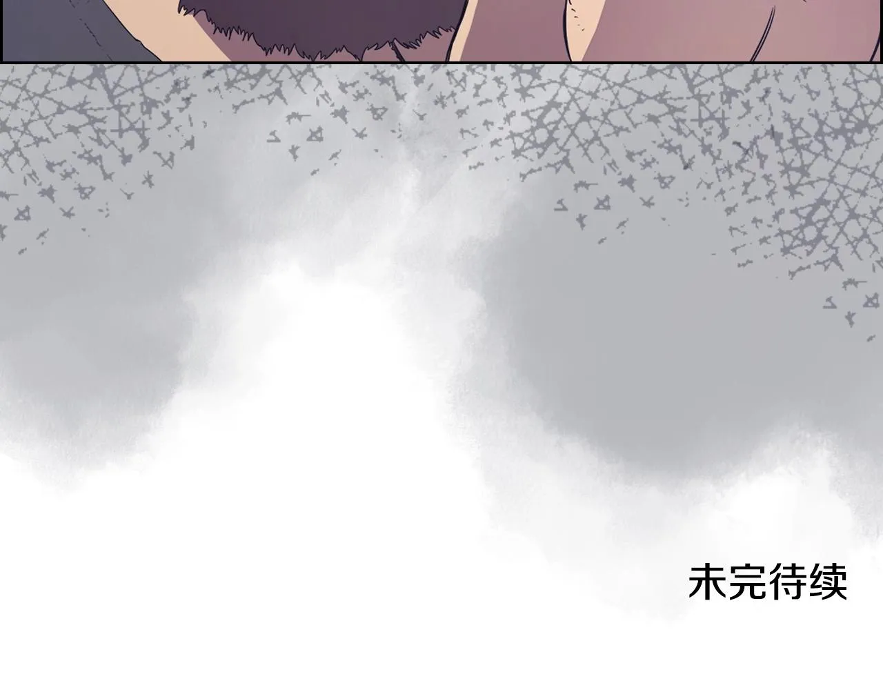 第121话 四海镖局 第143页