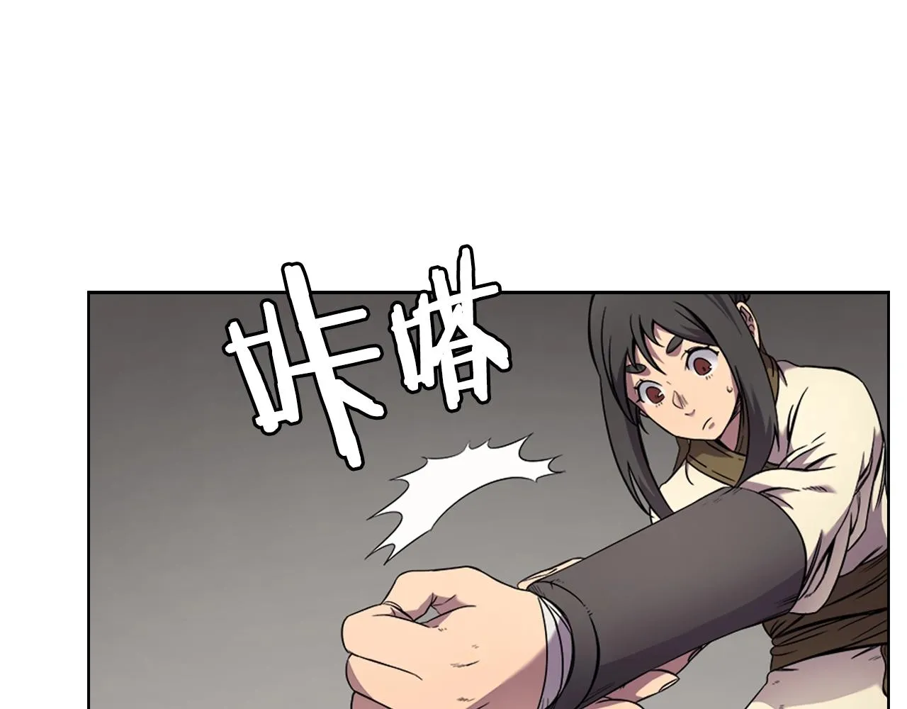 第120话 下山 第6页