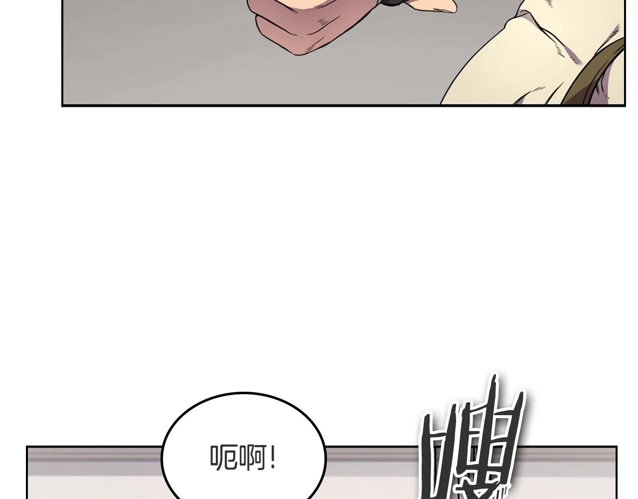 第120话 下山 第7页