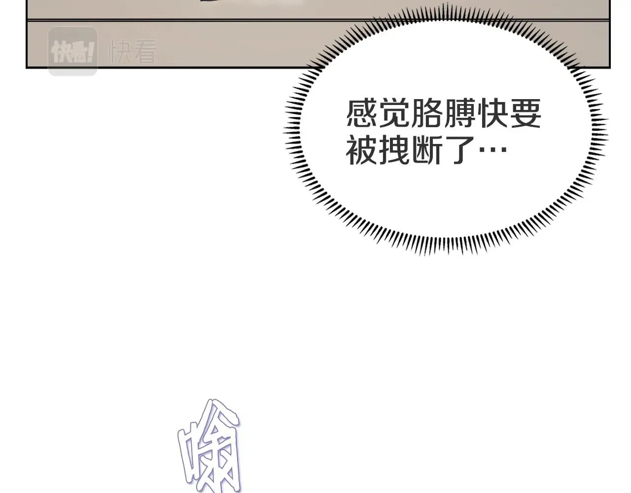第120话 下山 第9页