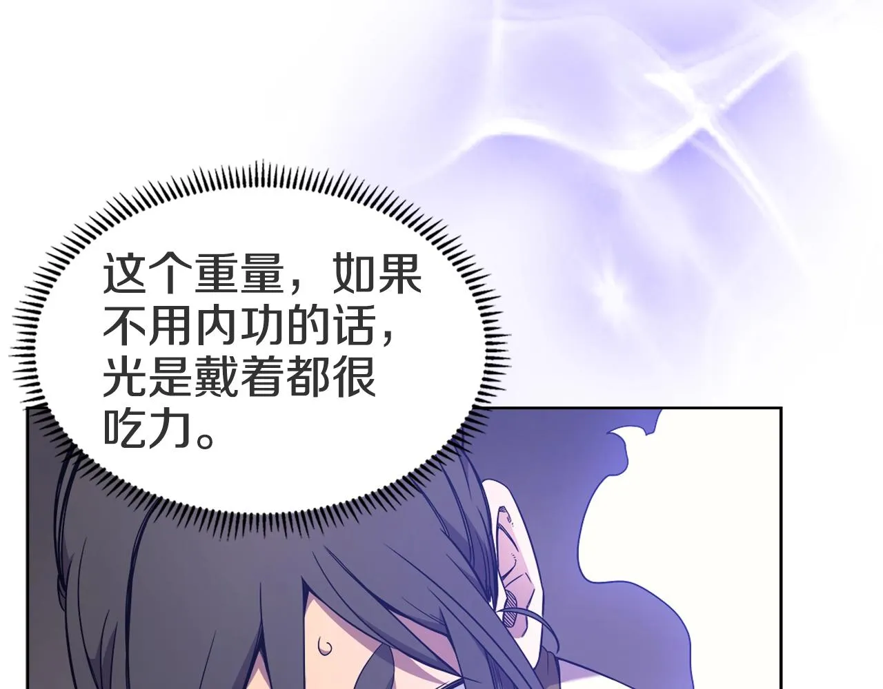 第120话 下山 第12页