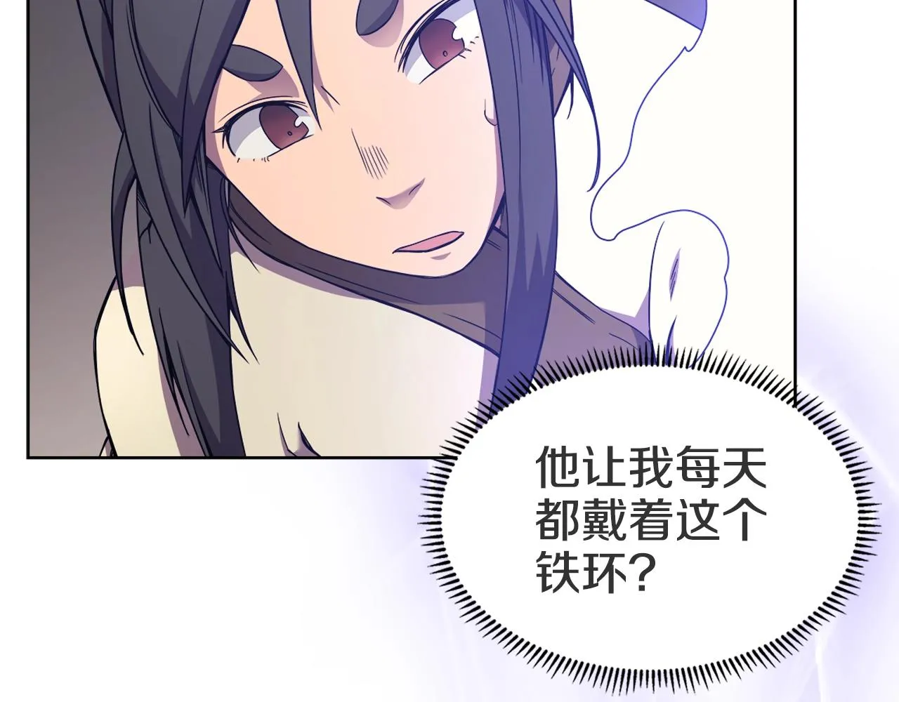 第120话 下山 第13页