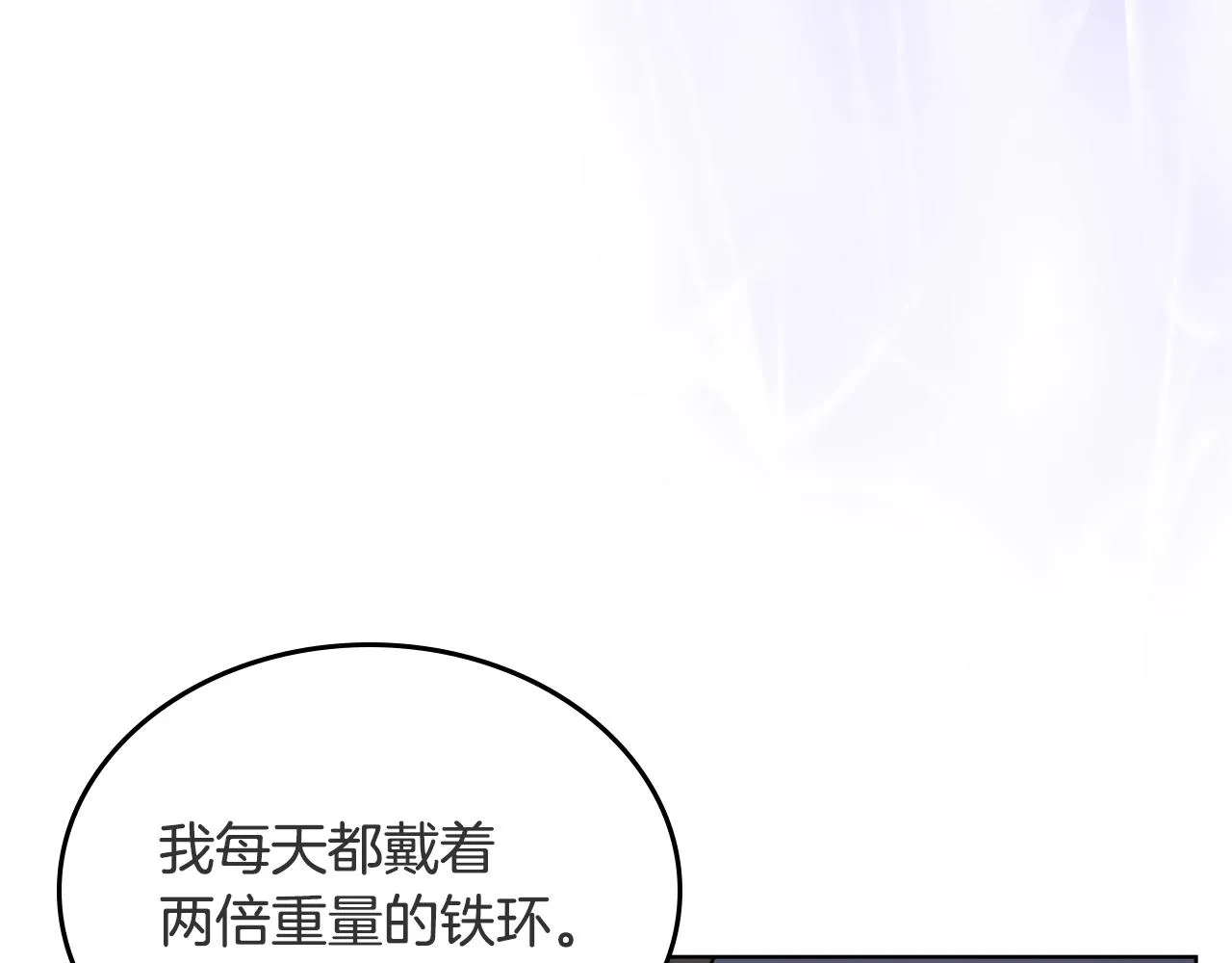 第120话 下山 第14页