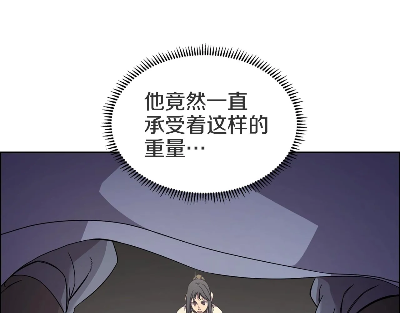 第120话 下山 第17页