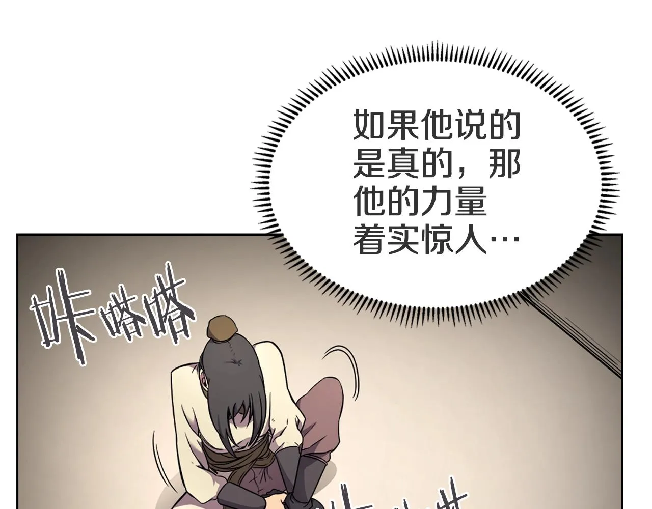 第120话 下山 第19页
