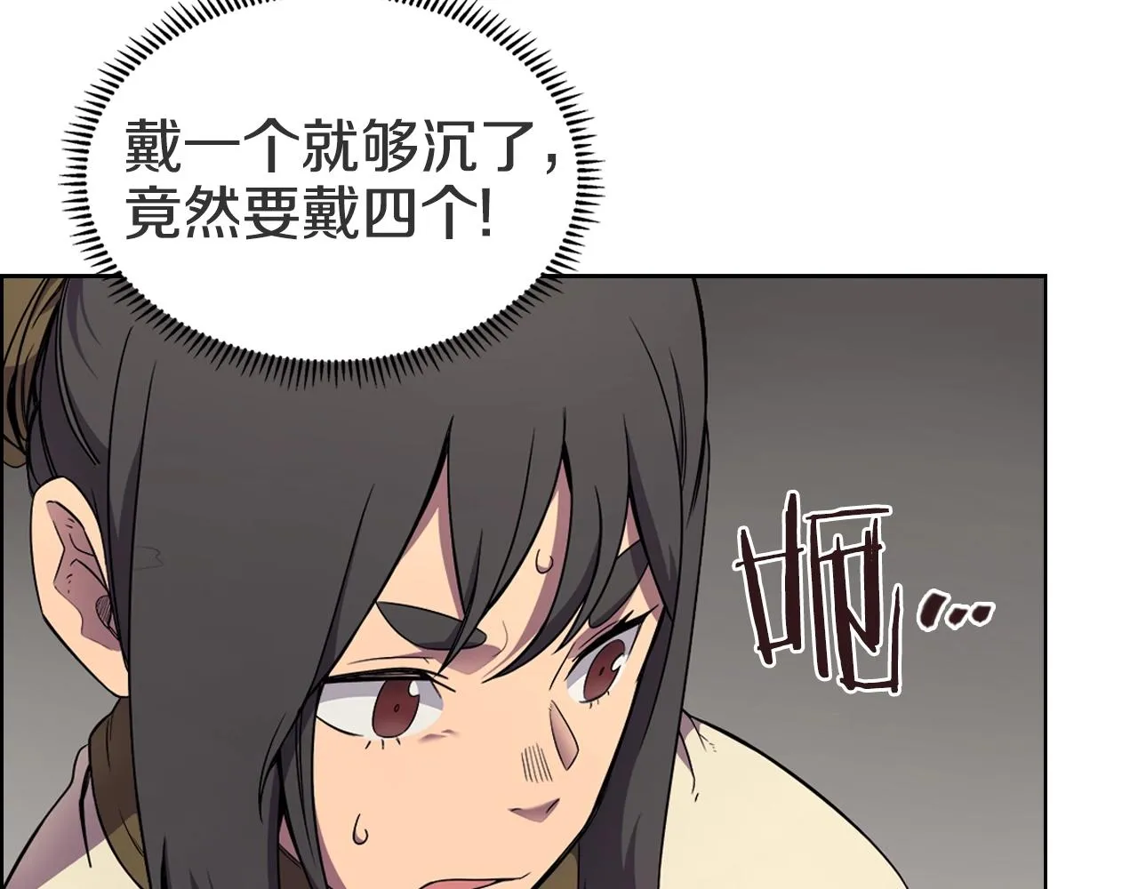 第120话 下山 第21页