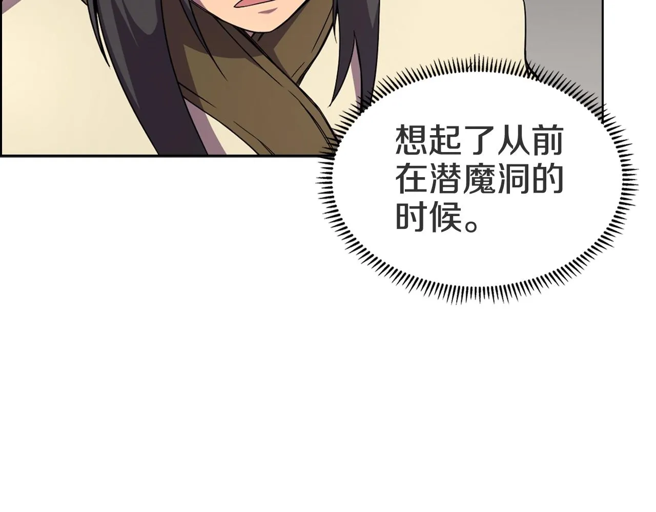 第120话 下山 第22页