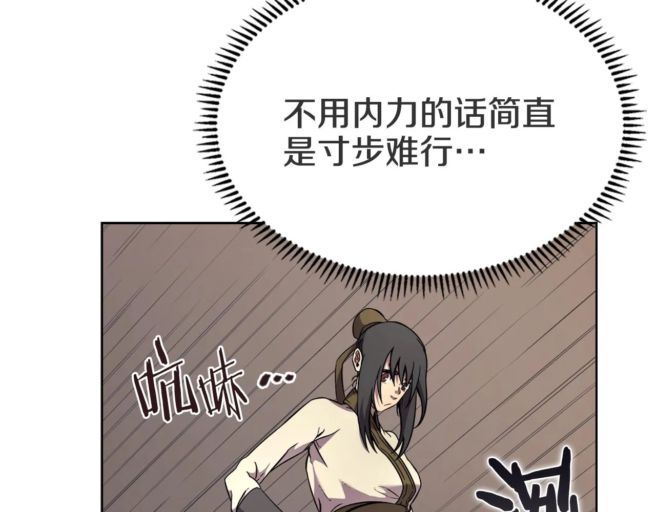 第120话 下山 第26页