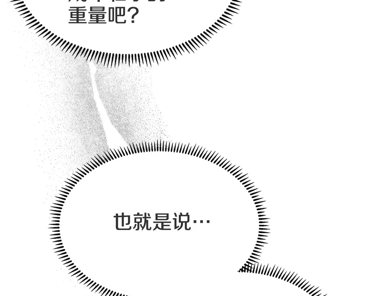 第120话 下山 第28页