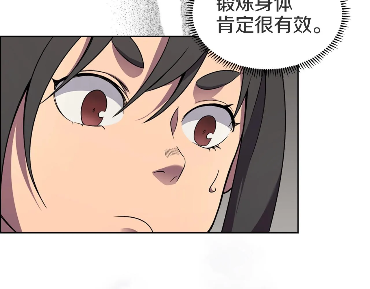 第120话 下山 第30页