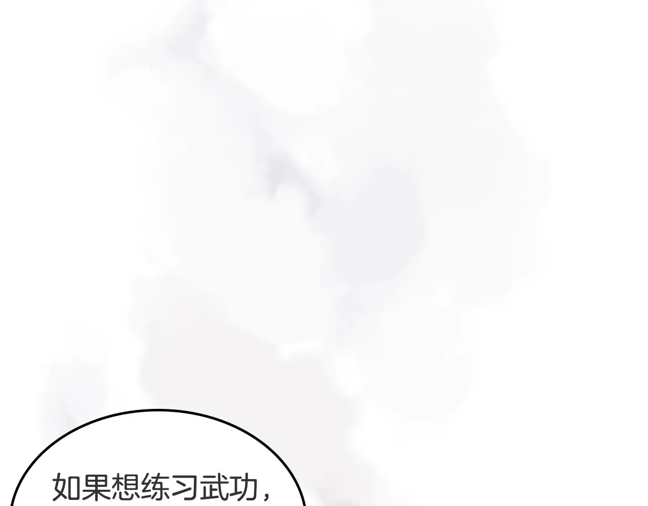 第120话 下山 第31页