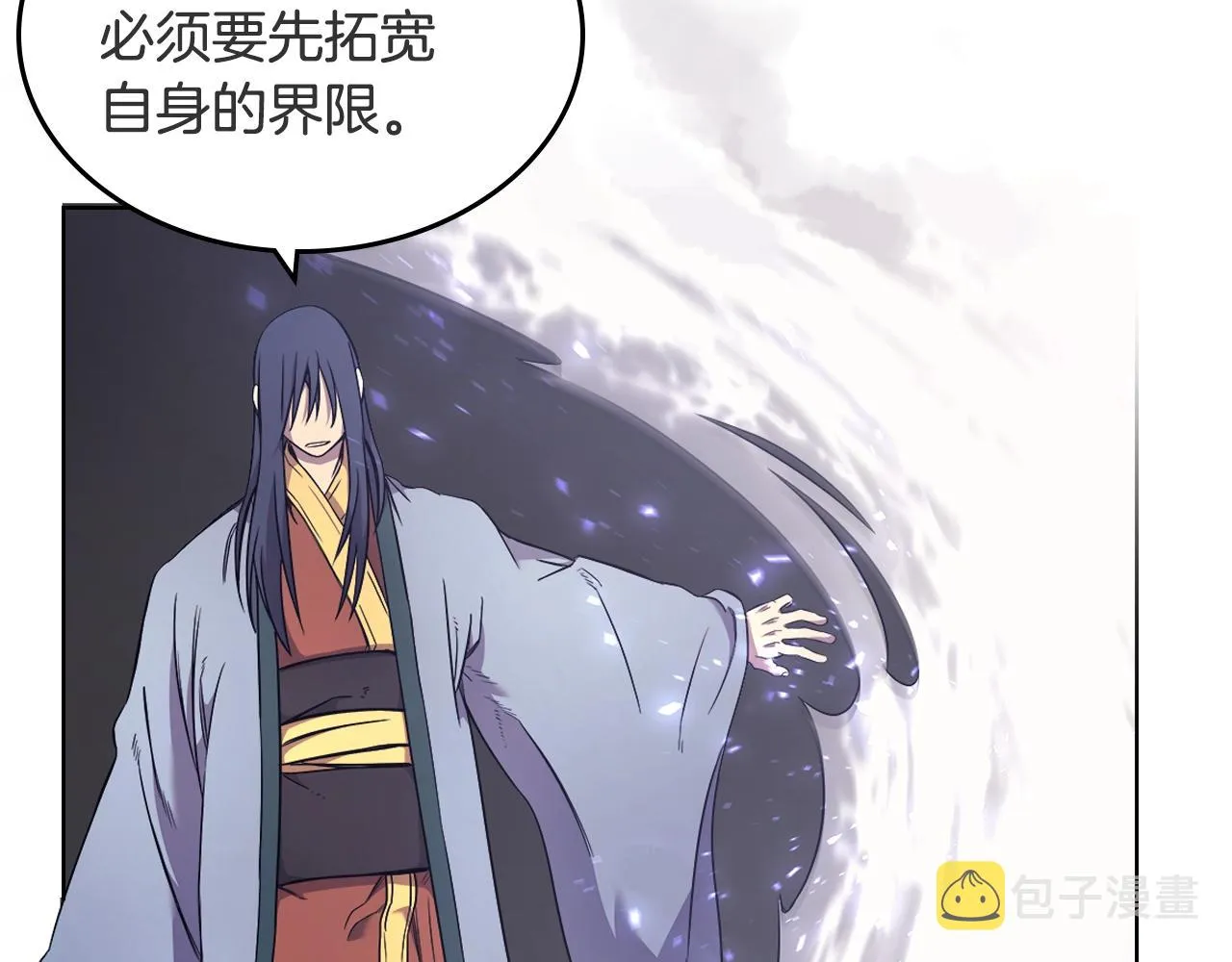 第120话 下山 第32页