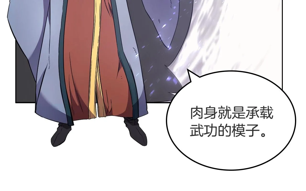 第120话 下山 第33页