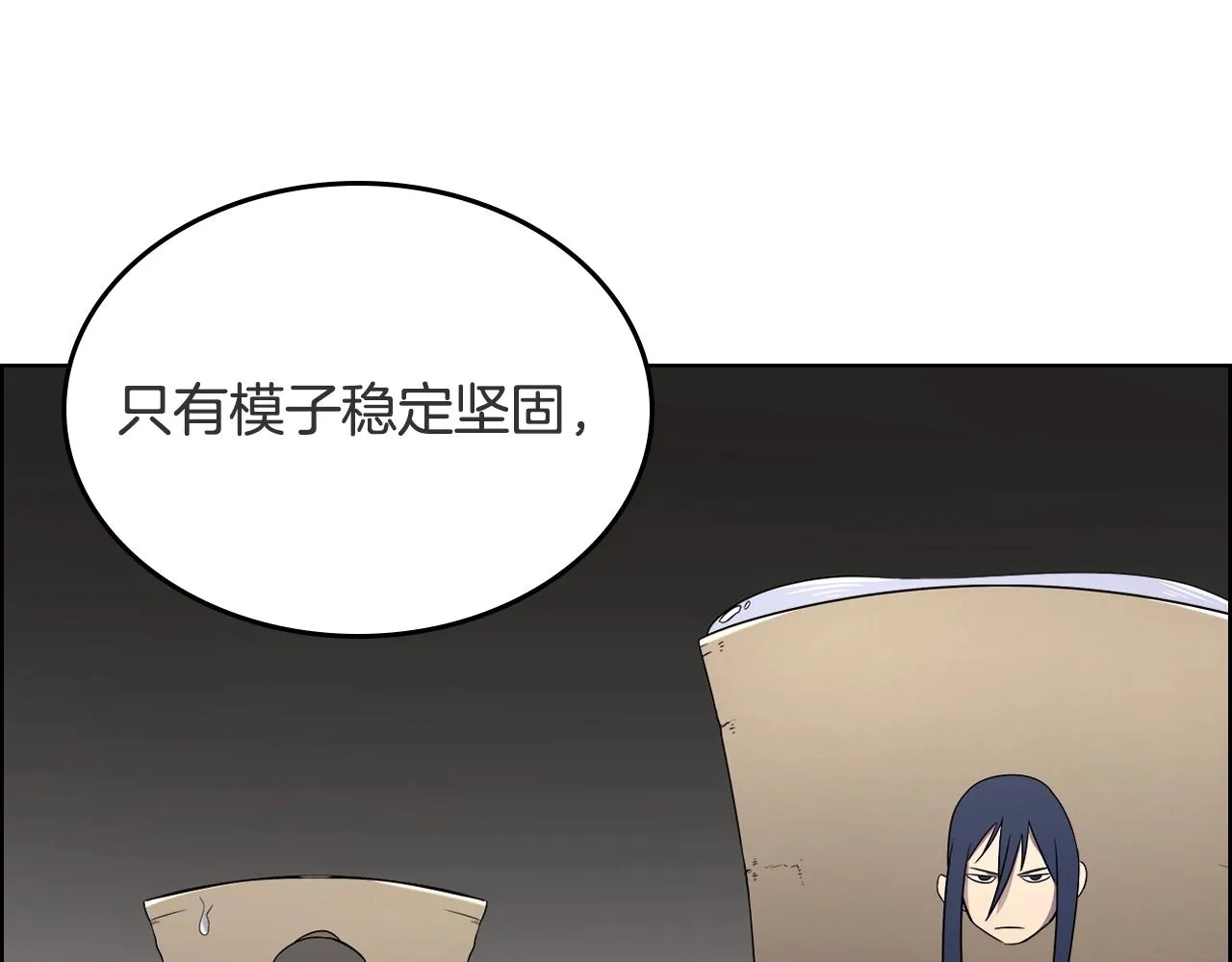 第120话 下山 第34页