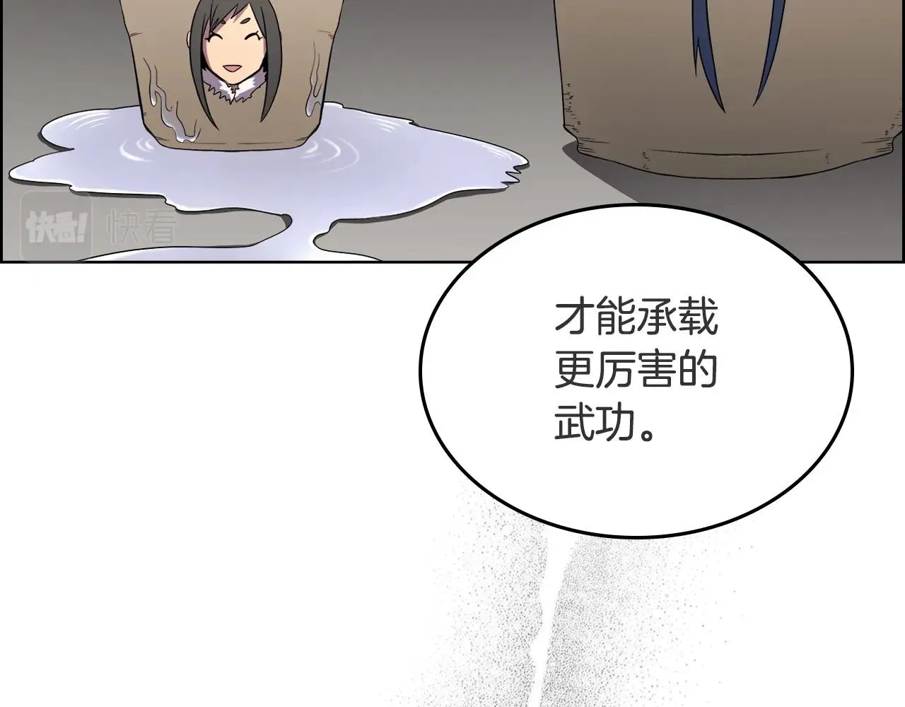 第120话 下山 第35页