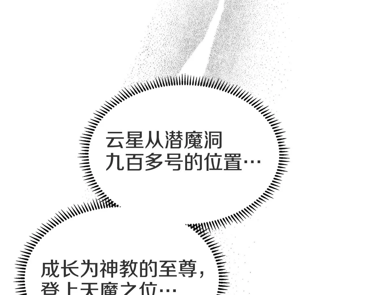 第120话 下山 第36页