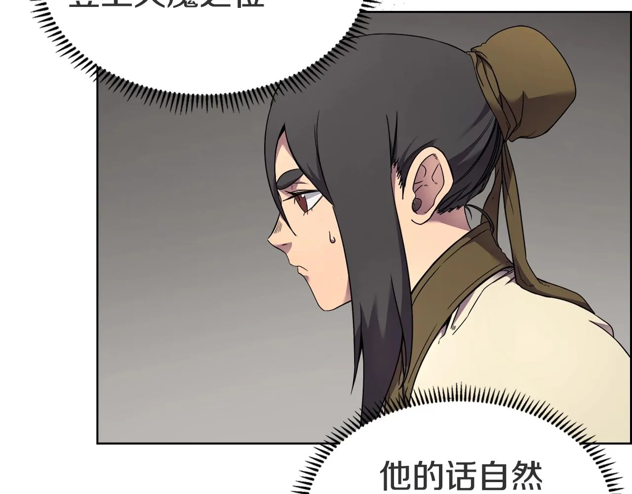 第120话 下山 第37页