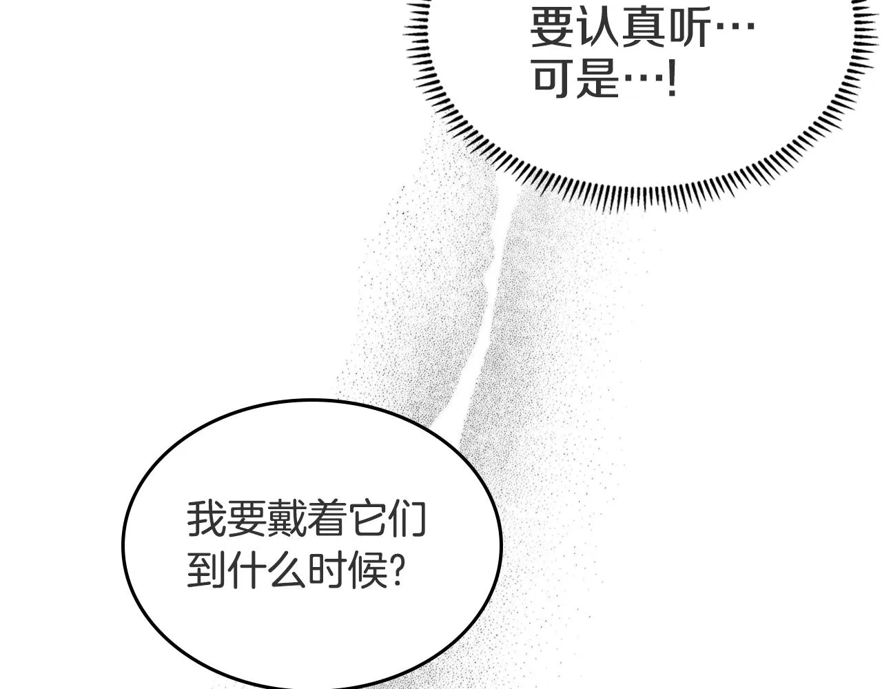 第120话 下山 第38页