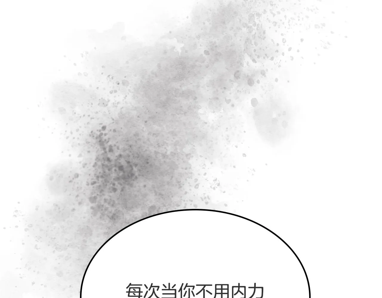 第120话 下山 第41页