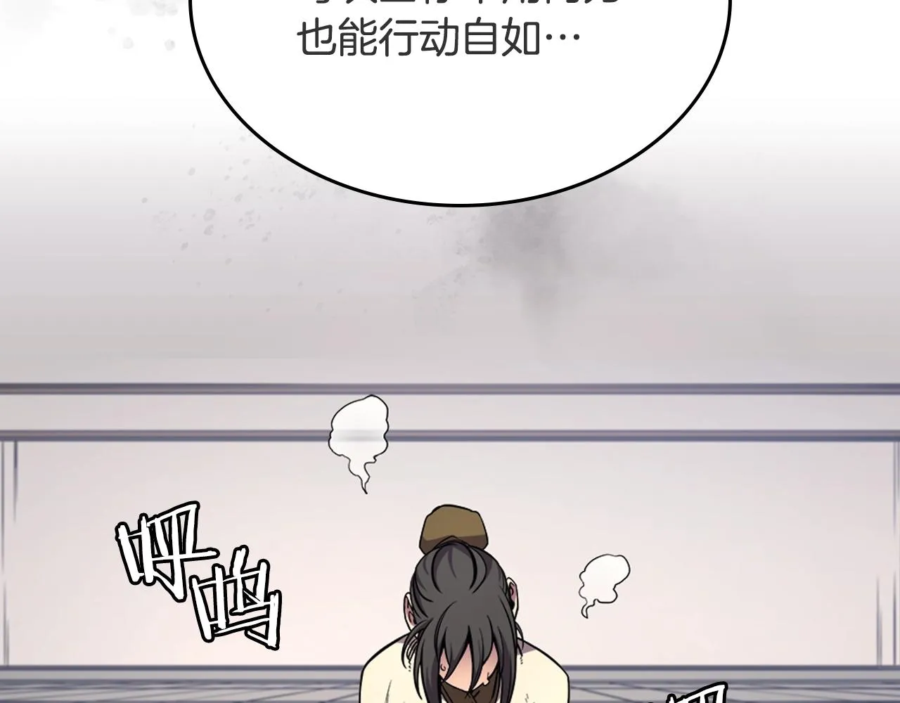 第120话 下山 第42页