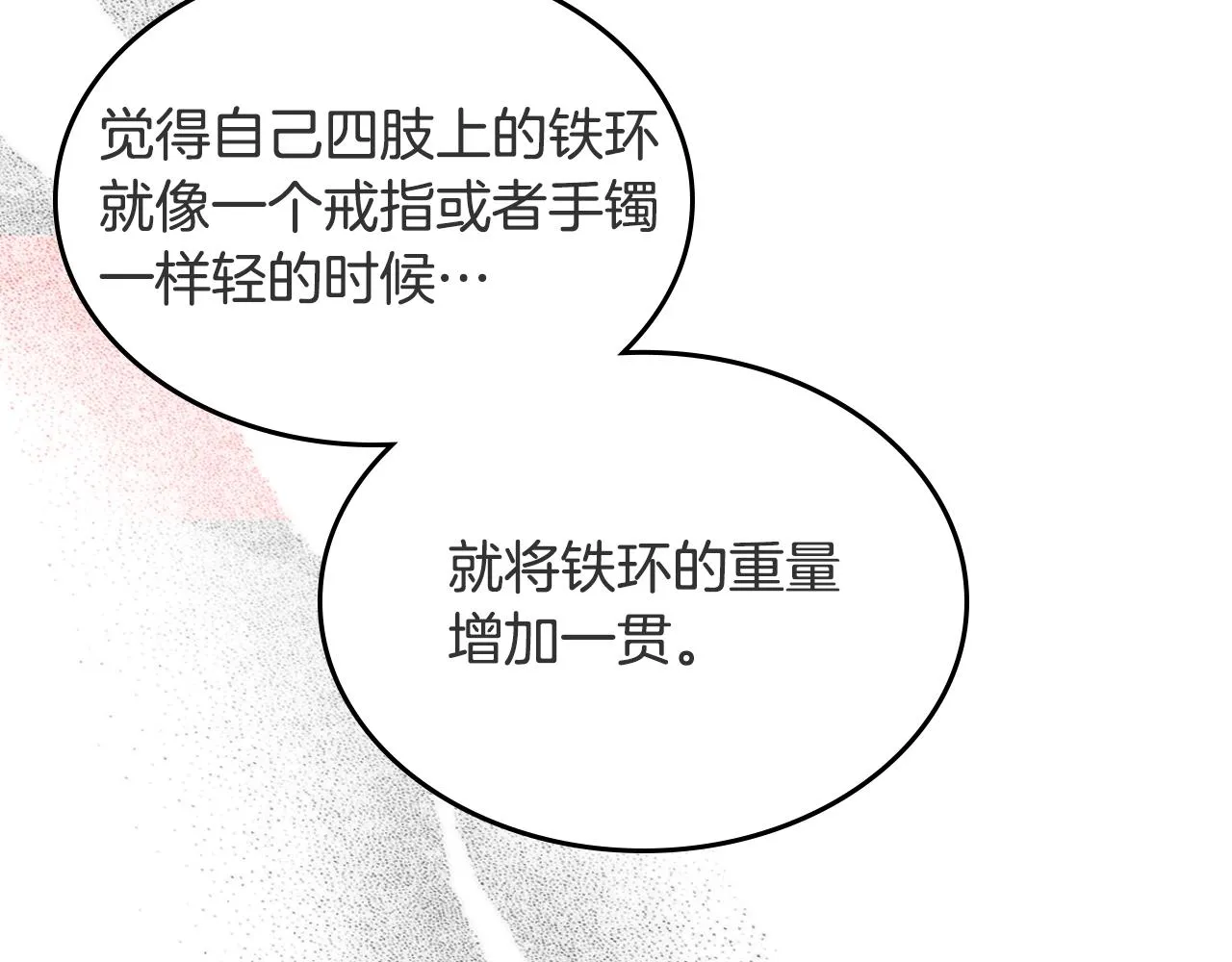 第120话 下山 第44页