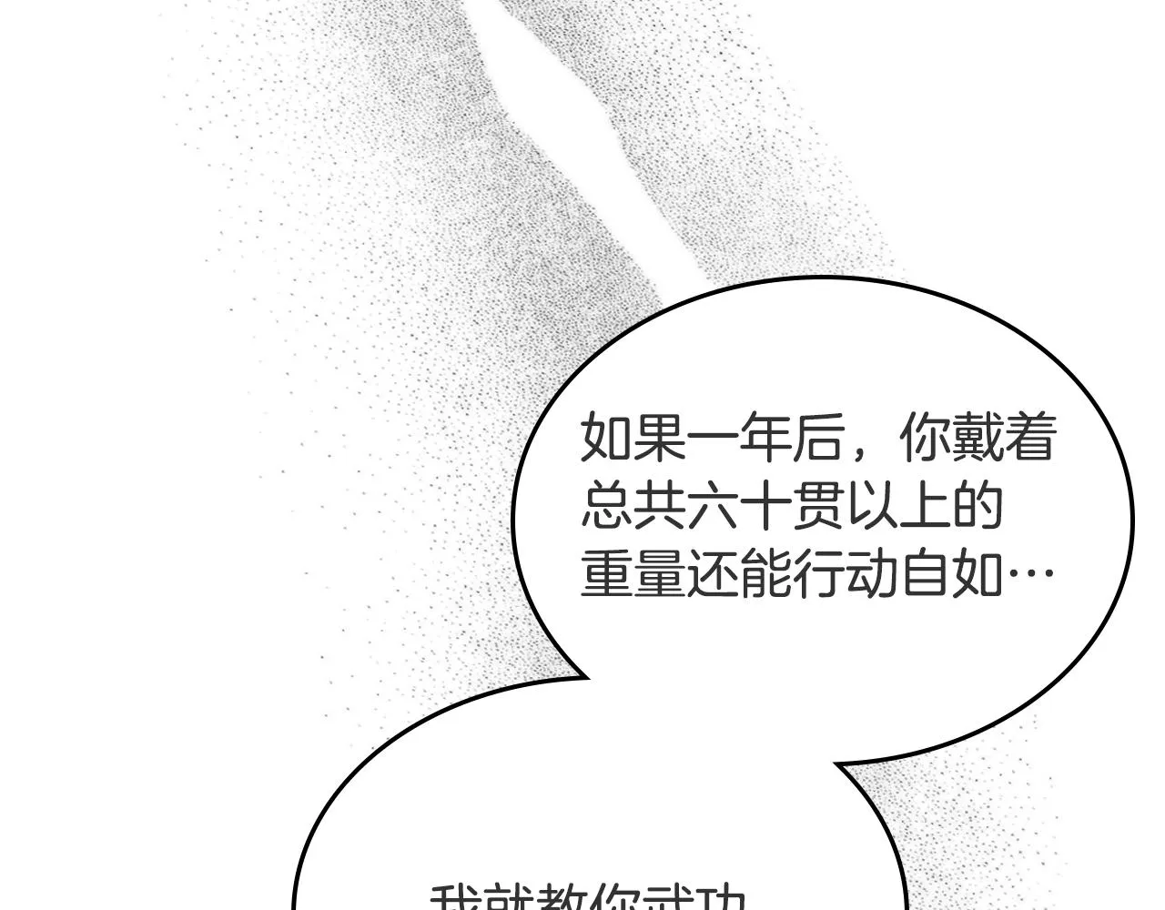 第120话 下山 第45页