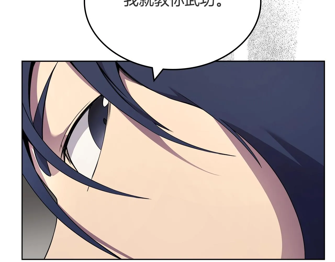 第120话 下山 第46页