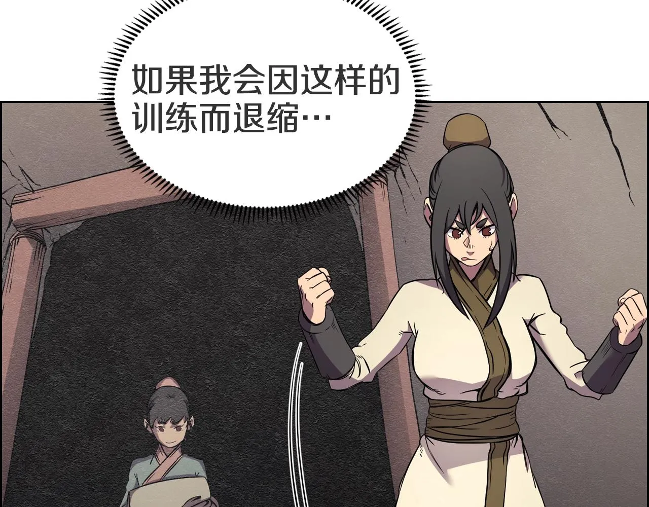第120话 下山 第50页