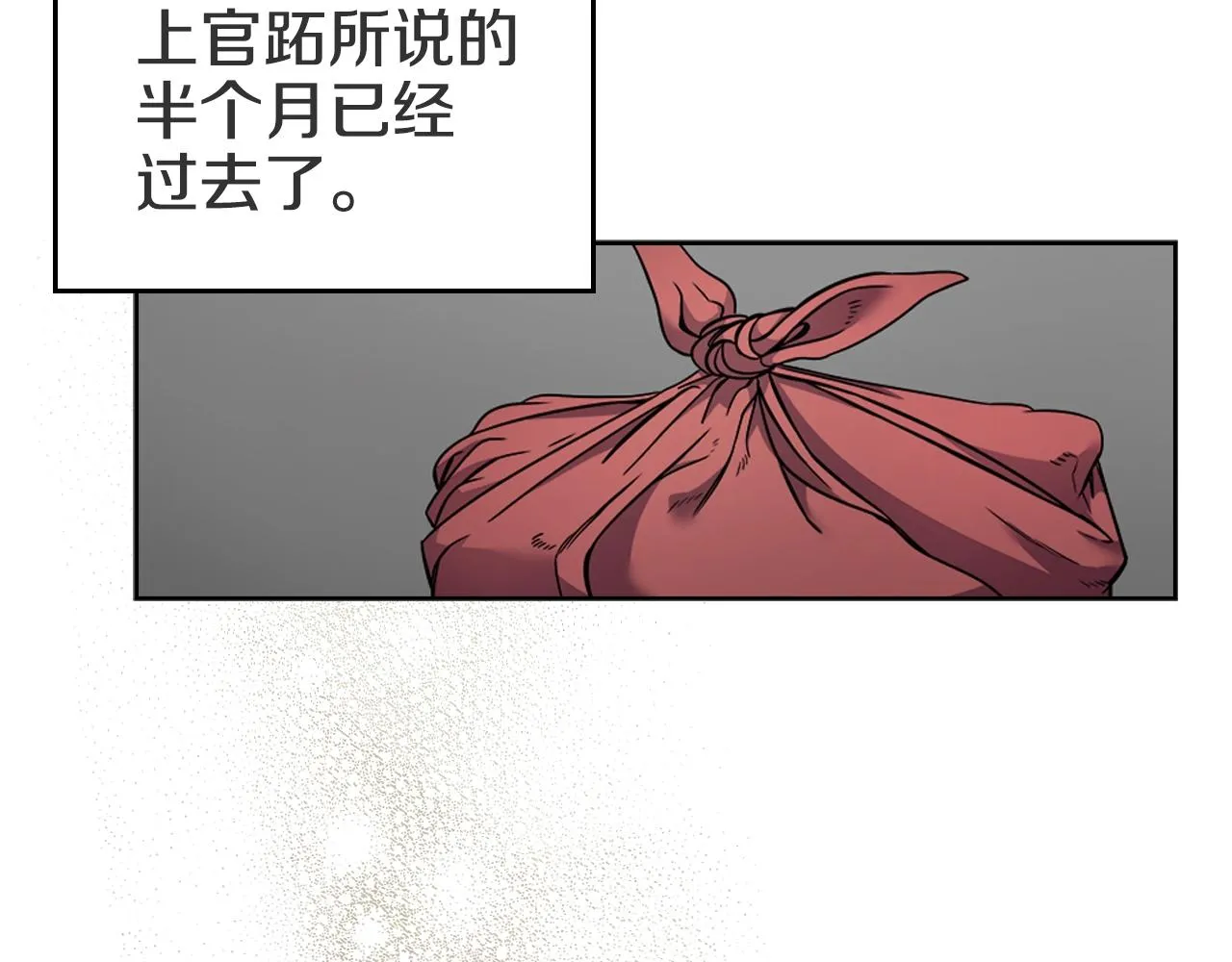 第120话 下山 第54页