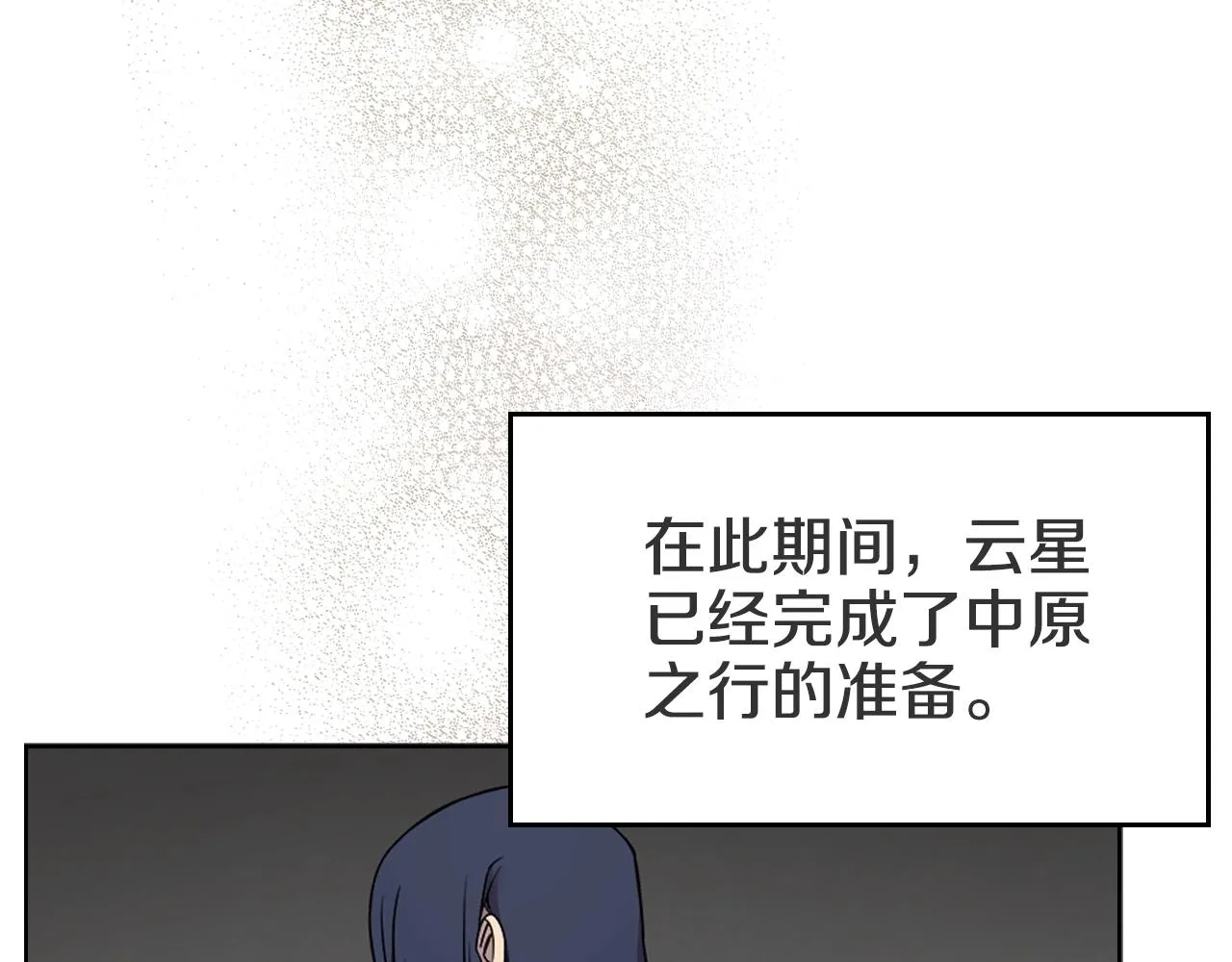 第120话 下山 第55页