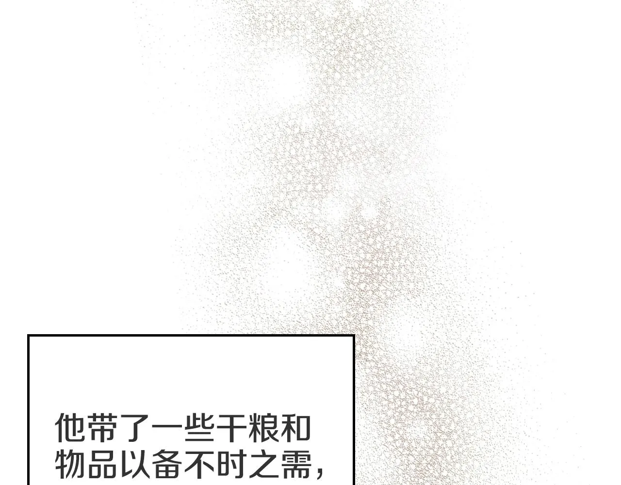 第120话 下山 第57页