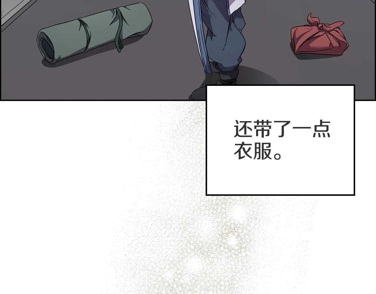 第120话 下山 第59页
