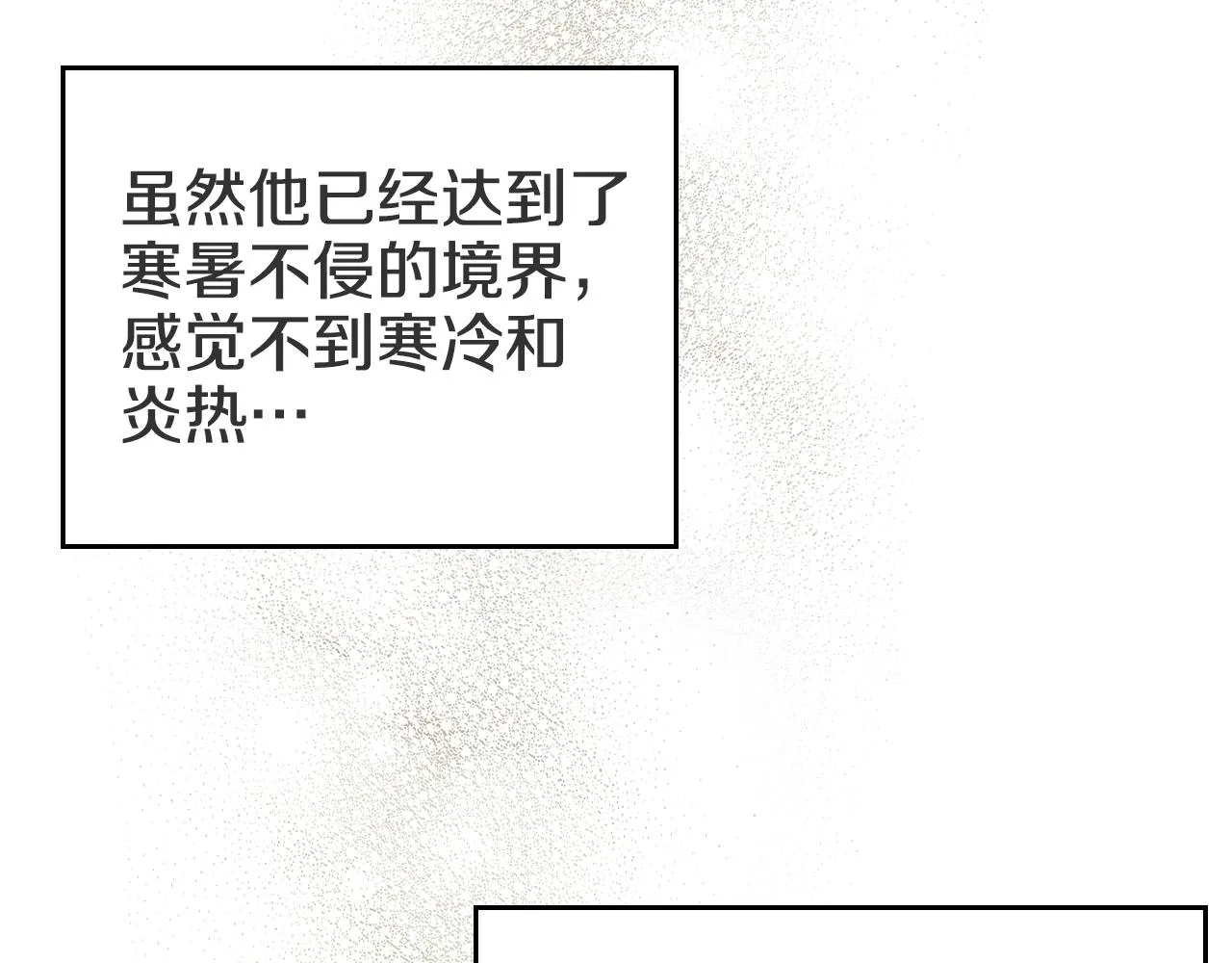 第120话 下山 第60页