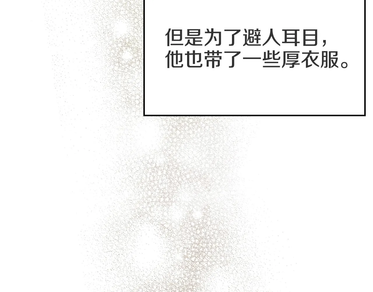 第120话 下山 第61页